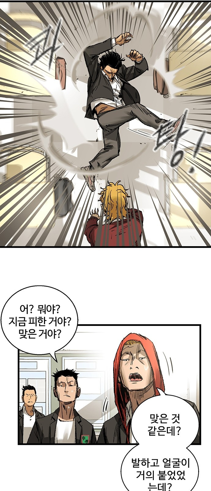 Gosam Mussang Ch.6 p26