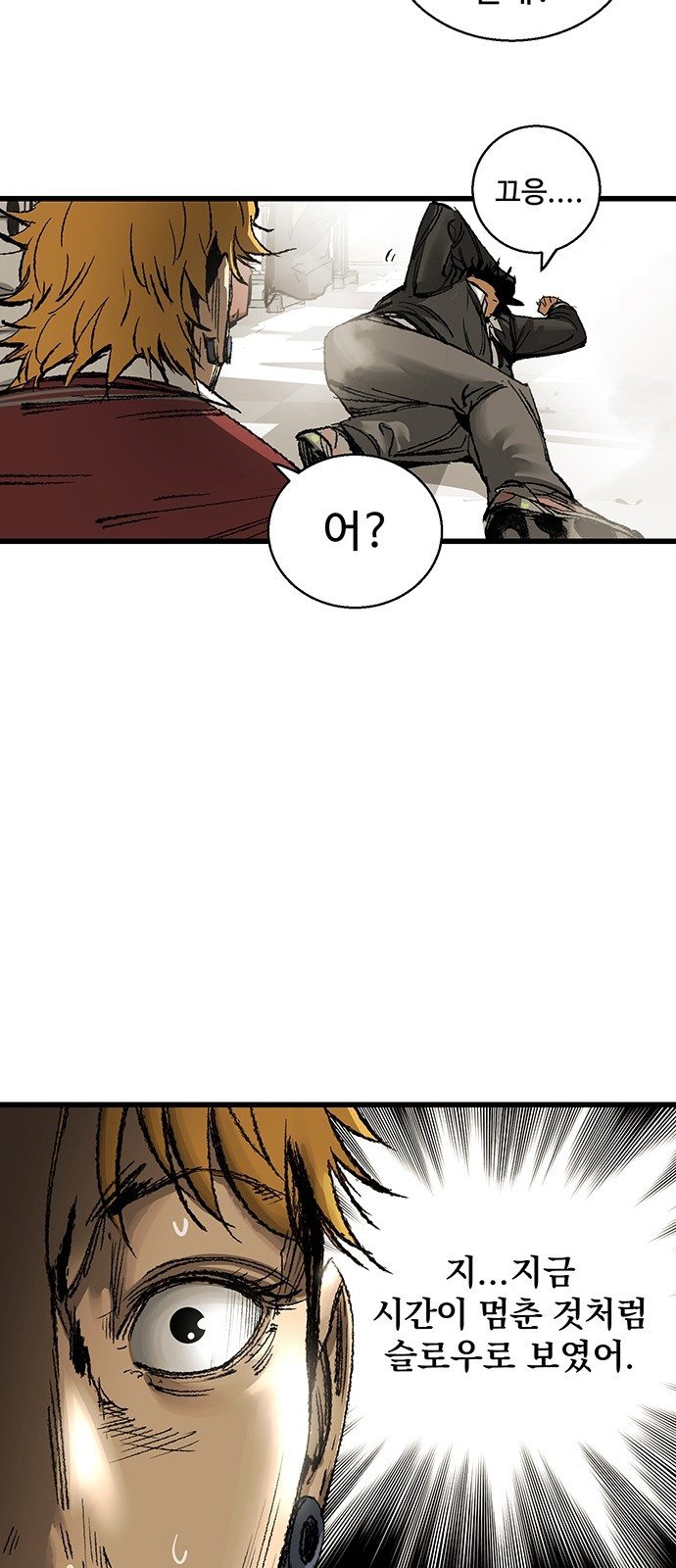 Gosam Mussang Ch.6 p27