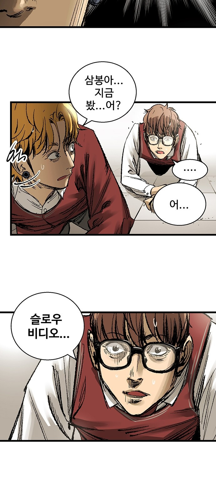 Gosam Mussang Ch.6 p28