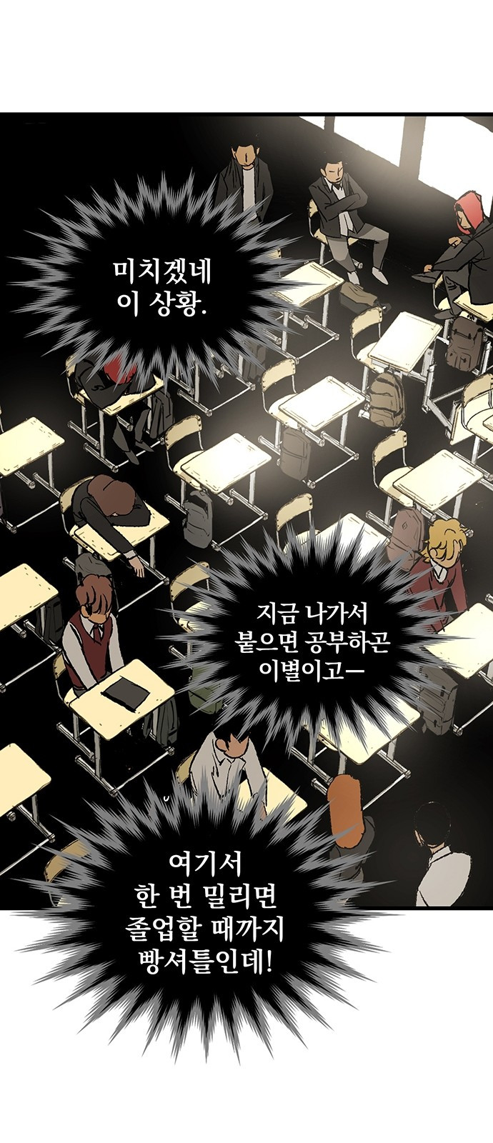 Gosam Mussang Ch.6 p6