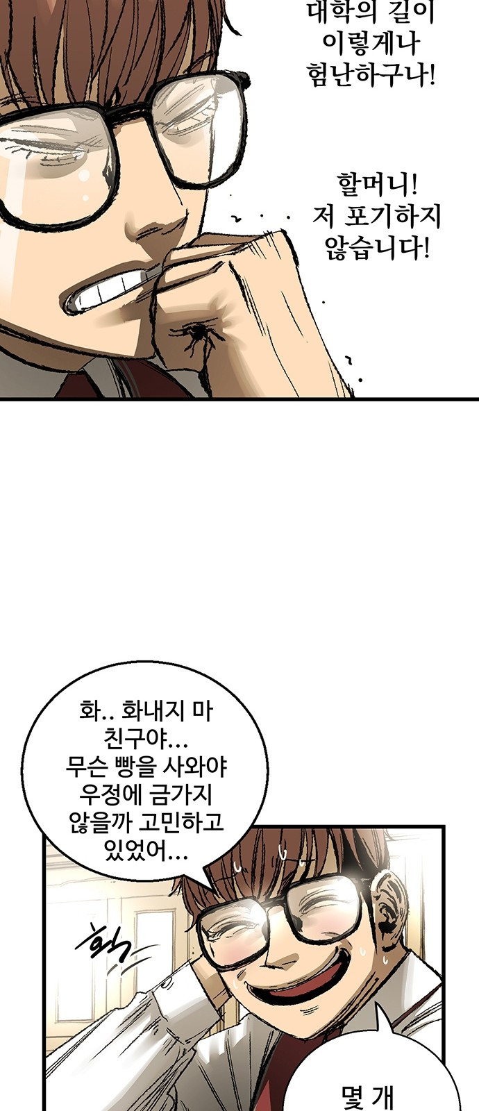 Gosam Mussang Ch.6 p8