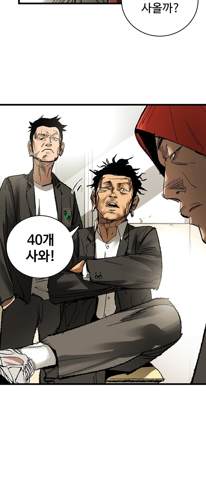 Gosam Mussang Ch.6 p9
