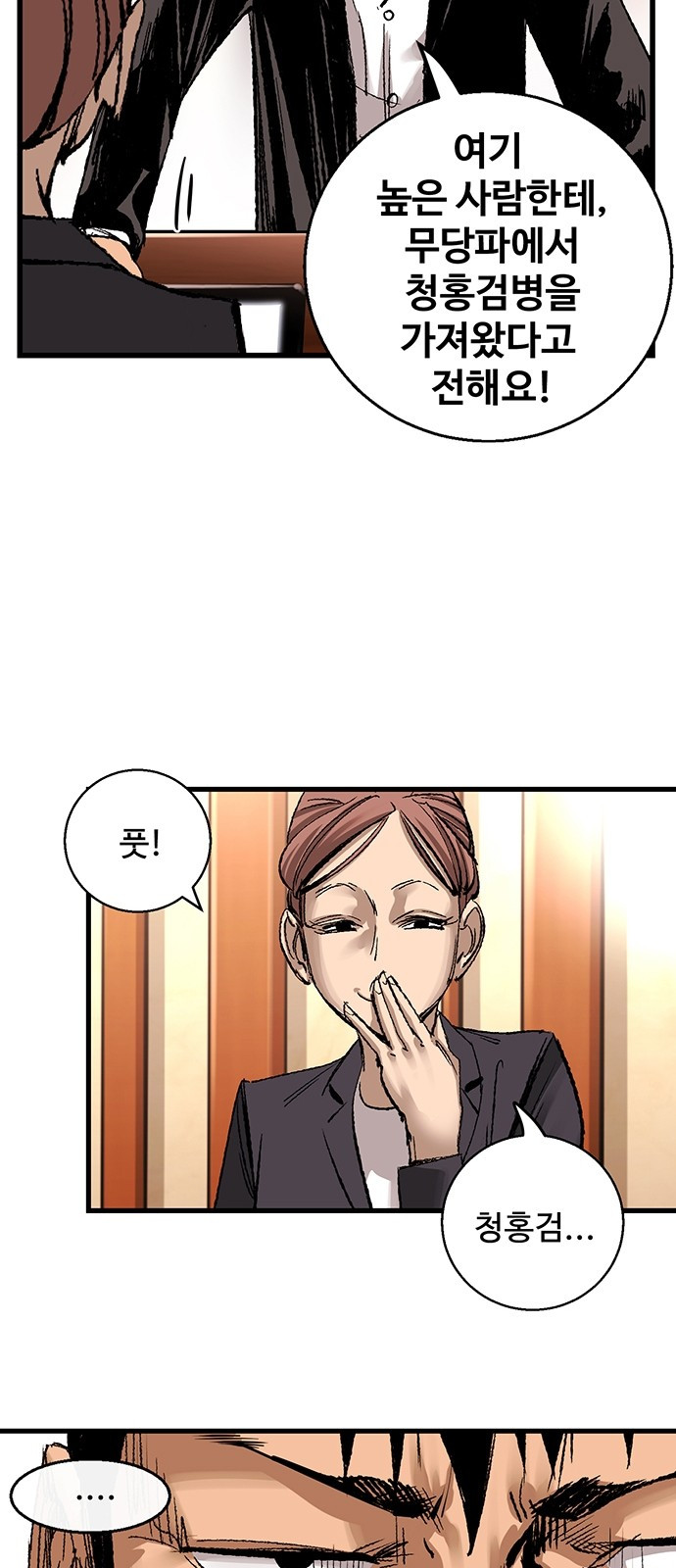 Gosam Mussang Ch.7 p10
