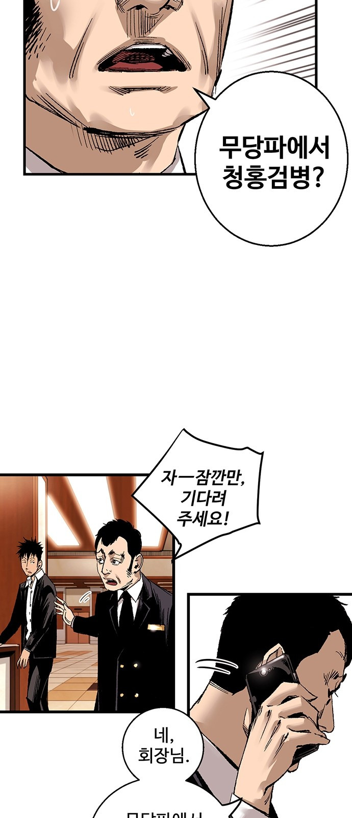 Gosam Mussang Ch.7 p12