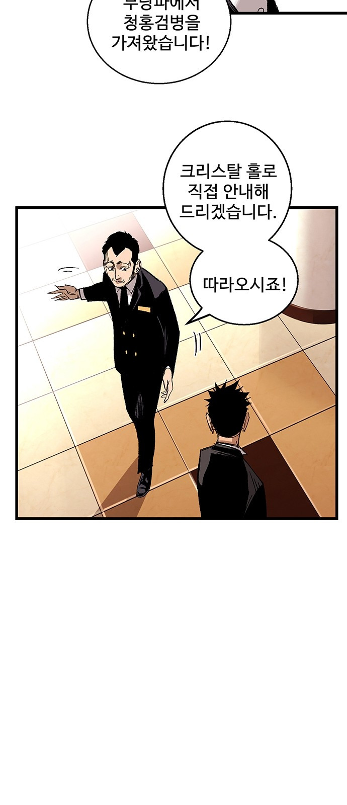 Gosam Mussang Ch.7 p13