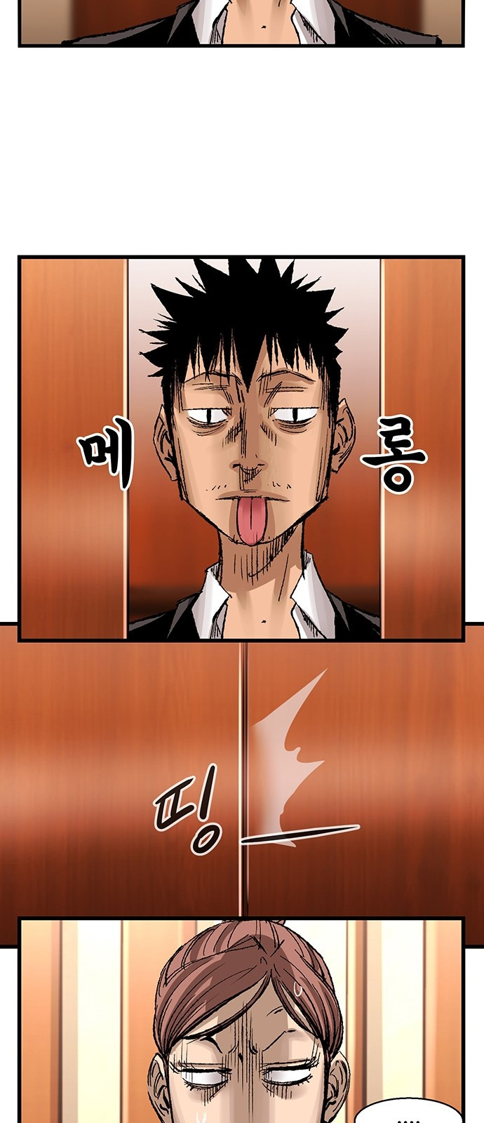 Gosam Mussang Ch.7 p17