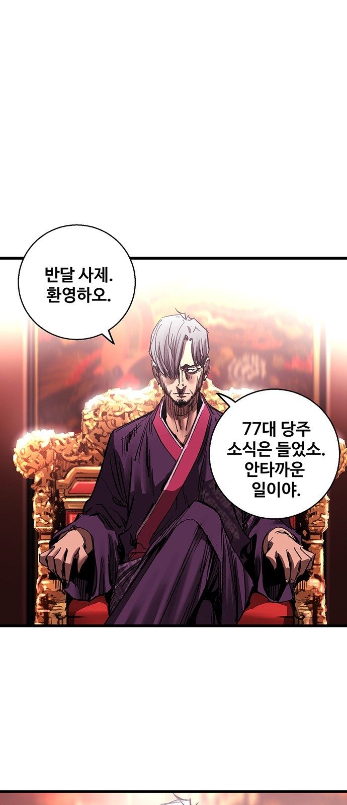 Gosam Mussang Ch.7 p20