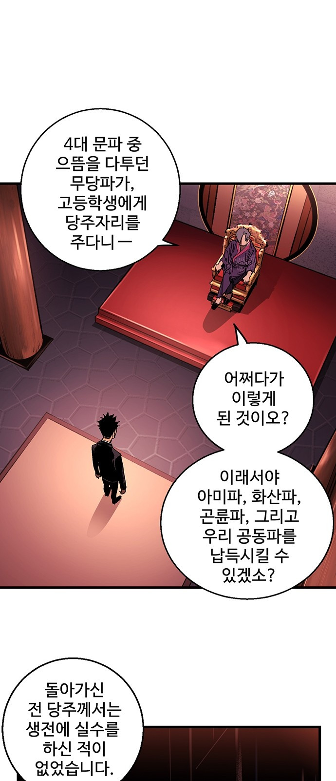 Gosam Mussang Ch.7 p23