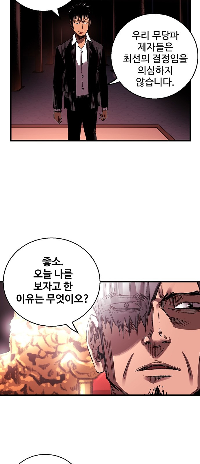 Gosam Mussang Ch.7 p24