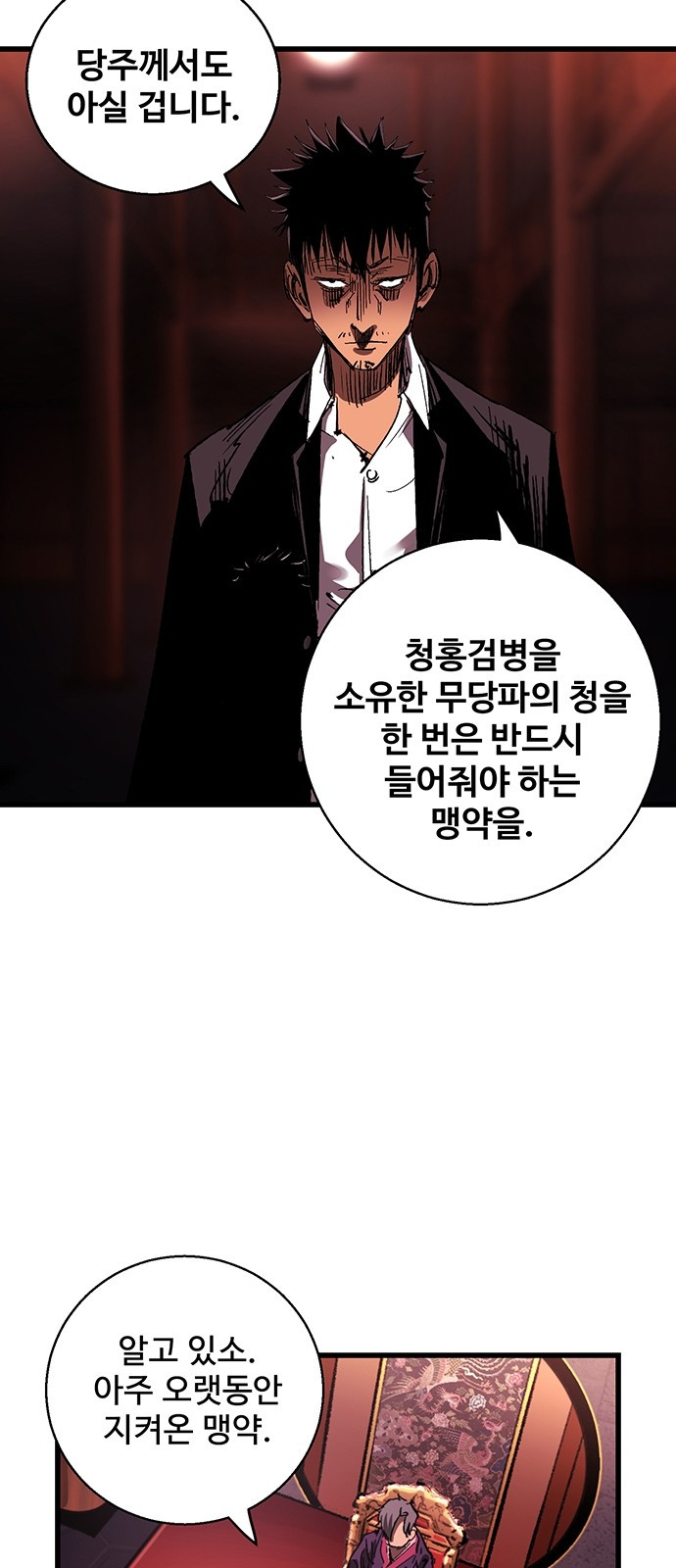 Gosam Mussang Ch.7 p25