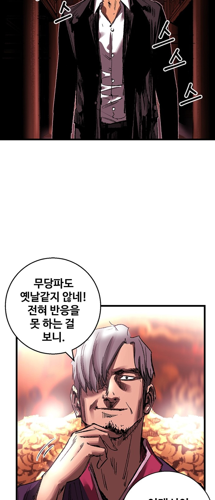 Gosam Mussang Ch.7 p32