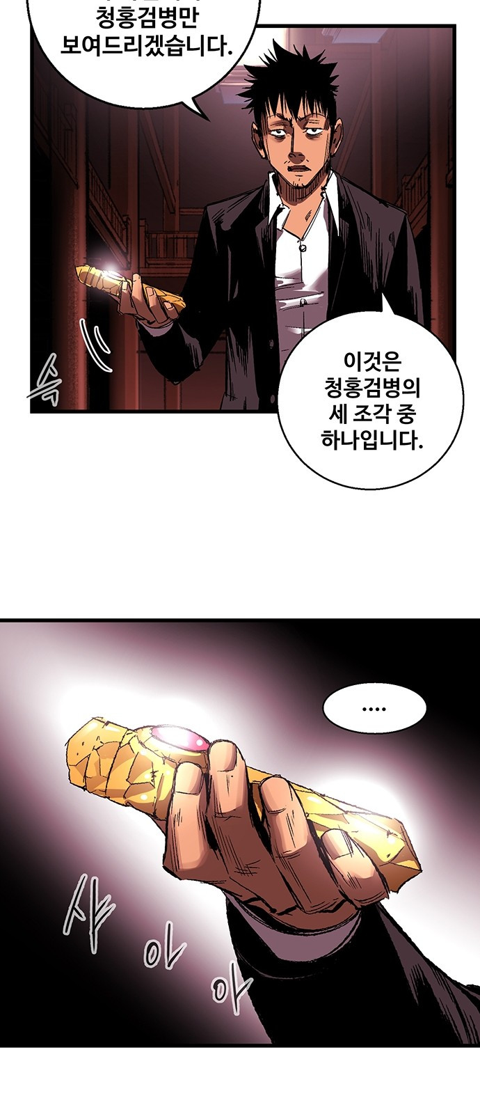 Gosam Mussang Ch.7 p34