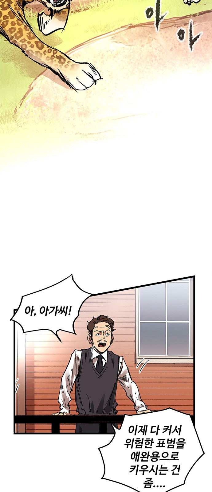 Gosam Mussang Ch.7 p41