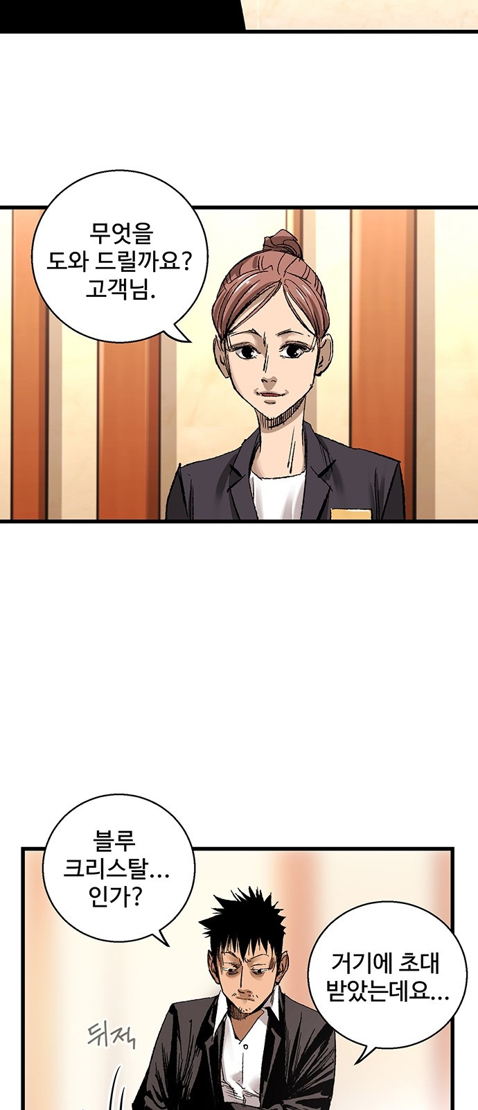 Gosam Mussang Ch.7 p5