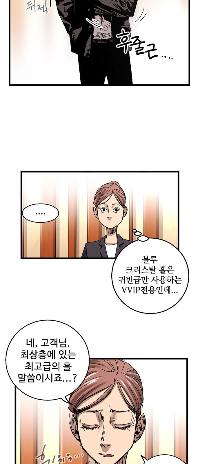 Gosam Mussang Ch.7 p6