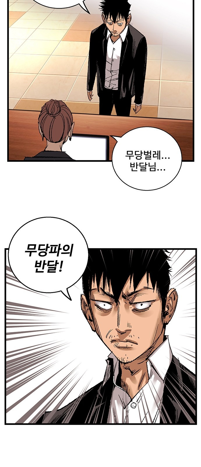 Gosam Mussang Ch.7 p8