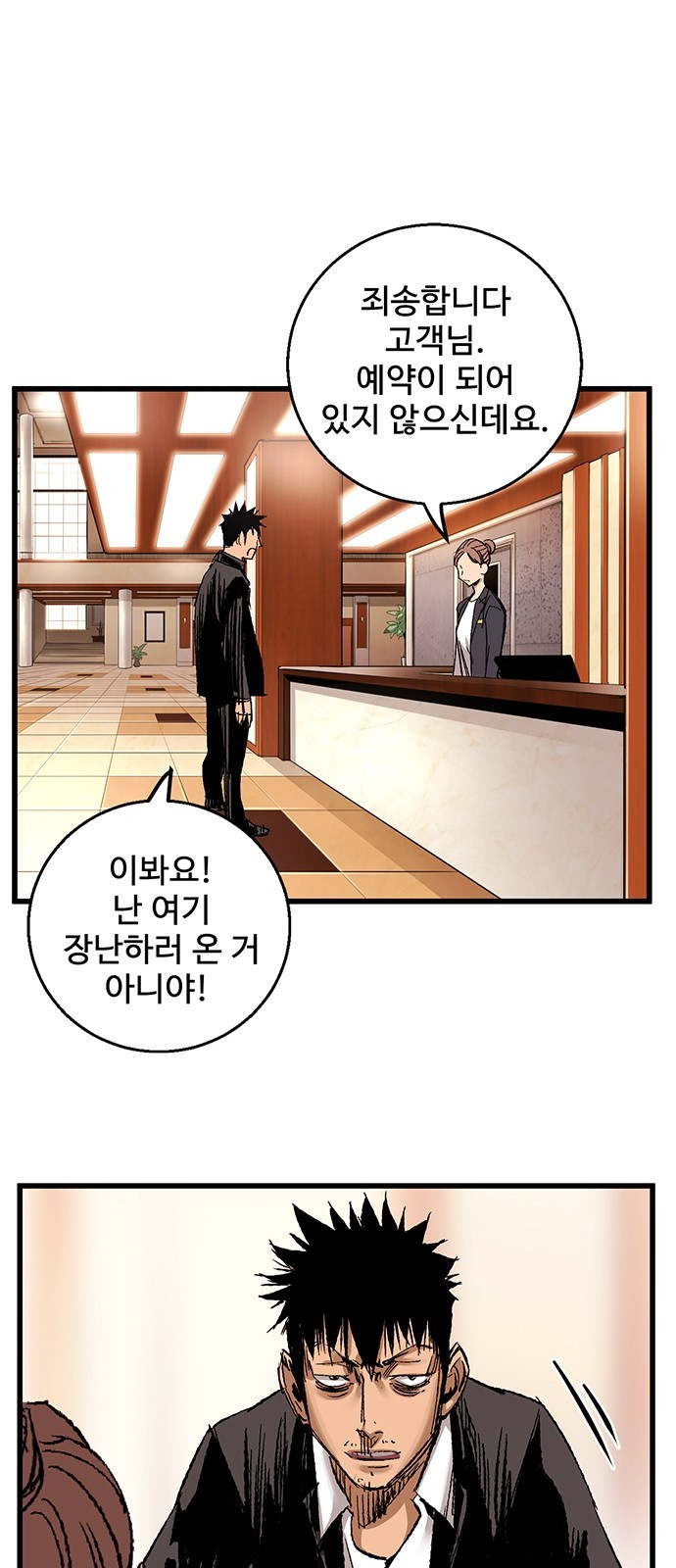 Gosam Mussang Ch.7 p9