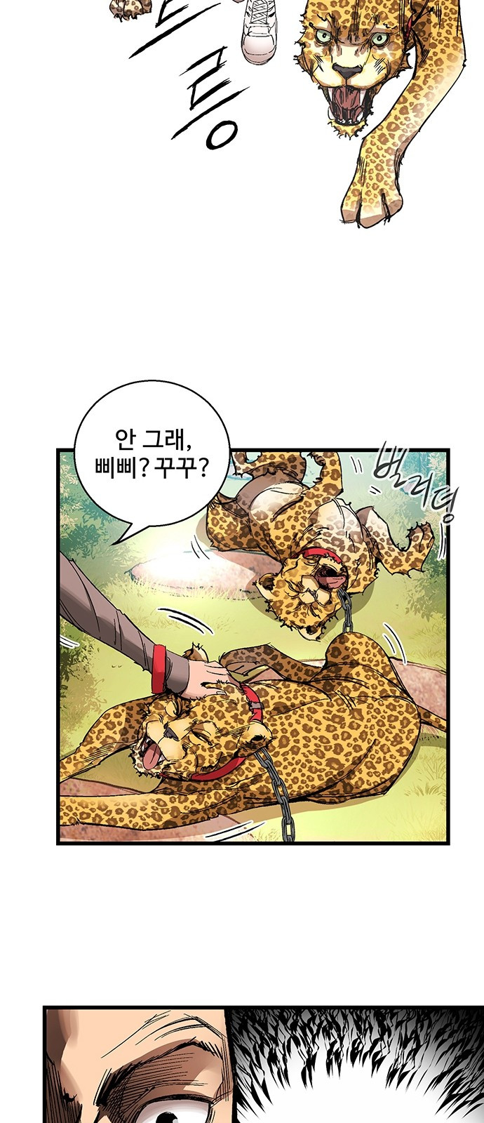 Gosam Mussang Ch.8 p3