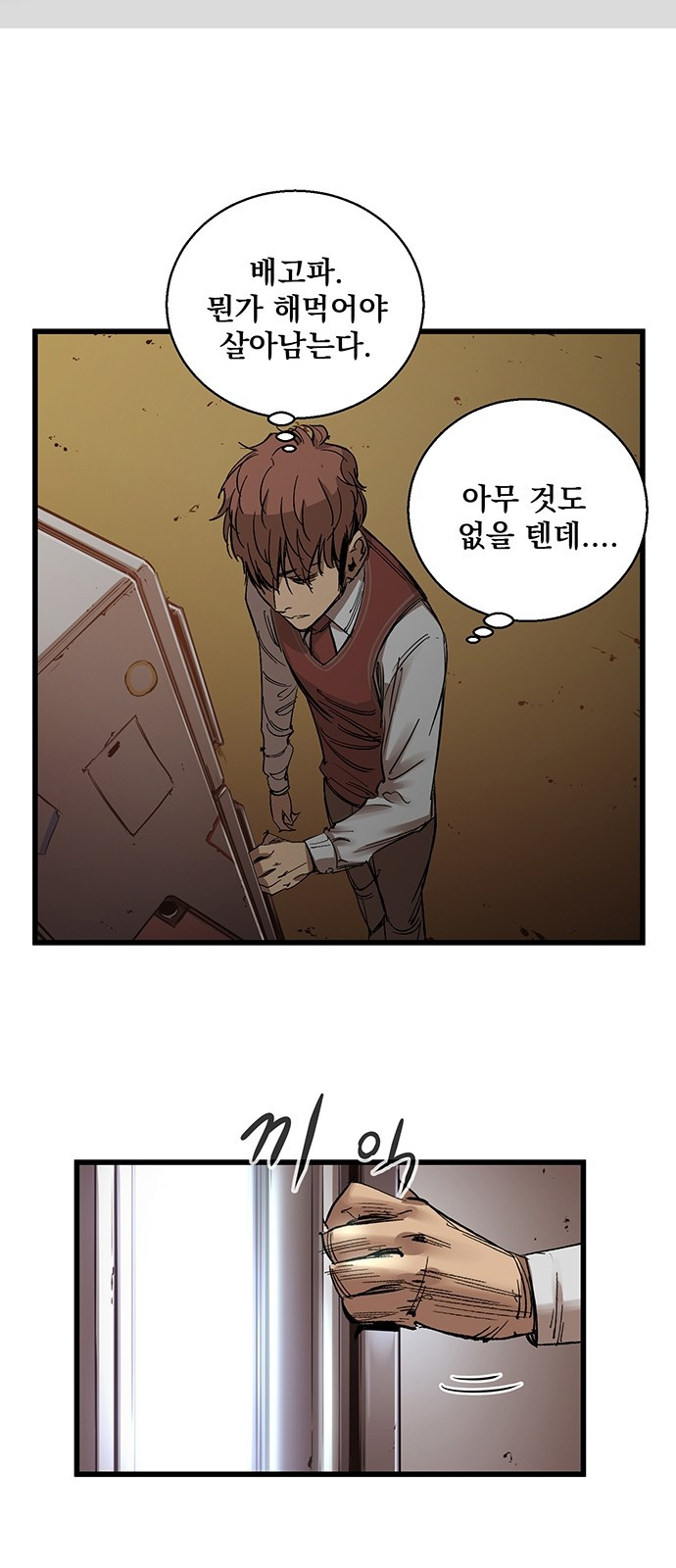 Gosam Mussang Ch.8 p69