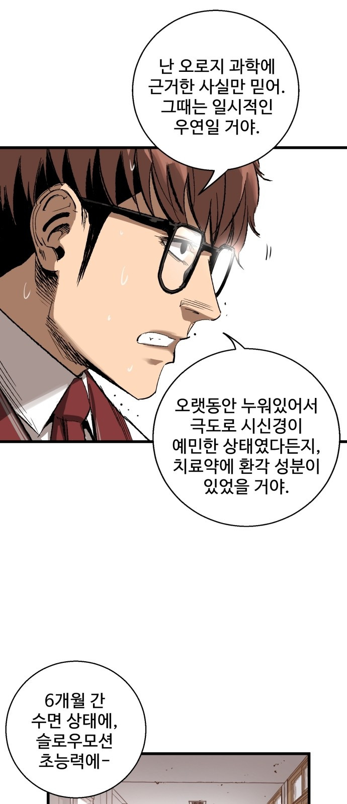 Gosam Mussang Ch.9 p28