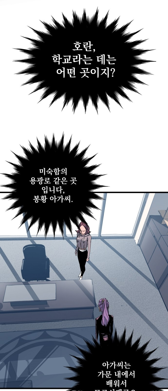 Gosam Mussang Ch.9 p3