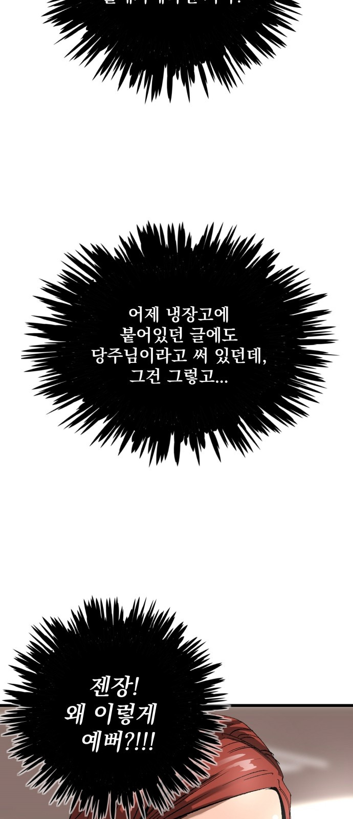 Gosam Mussang Ch.9 p38