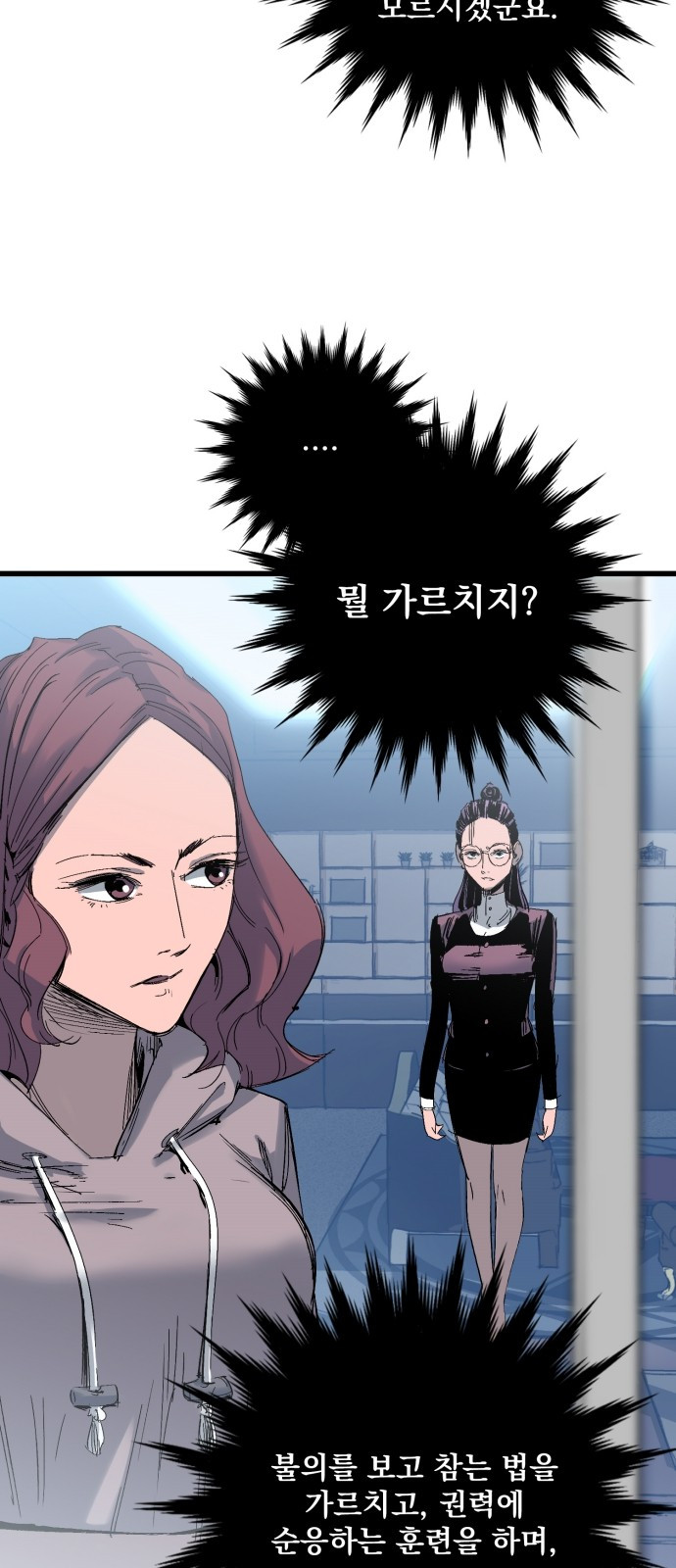 Gosam Mussang Ch.9 p4