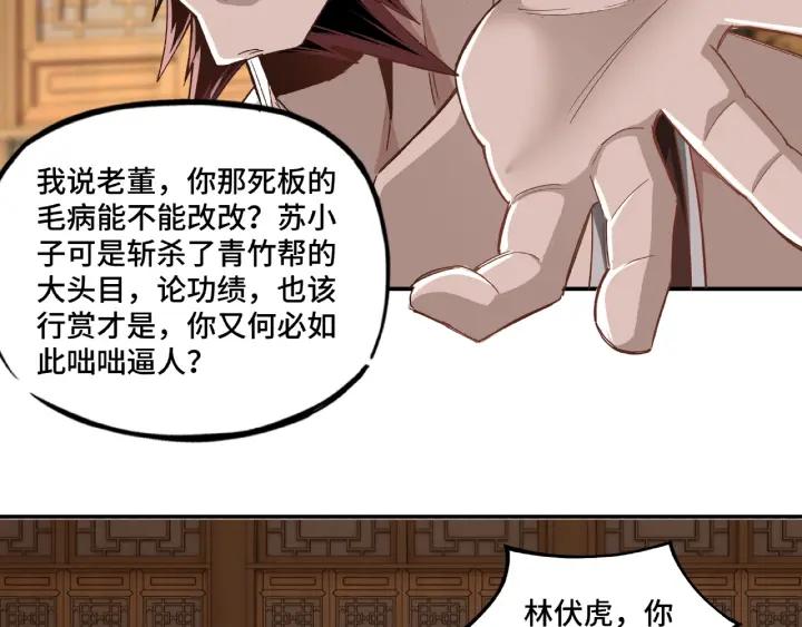 Greatest Boss System Ch.10 p102
