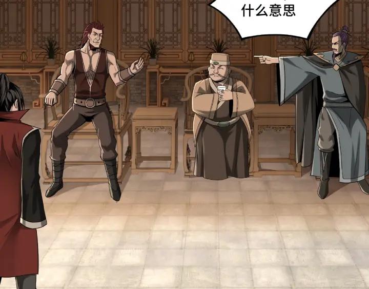 Greatest Boss System Ch.10 p103