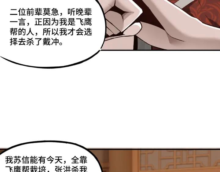 Greatest Boss System Ch.10 p108