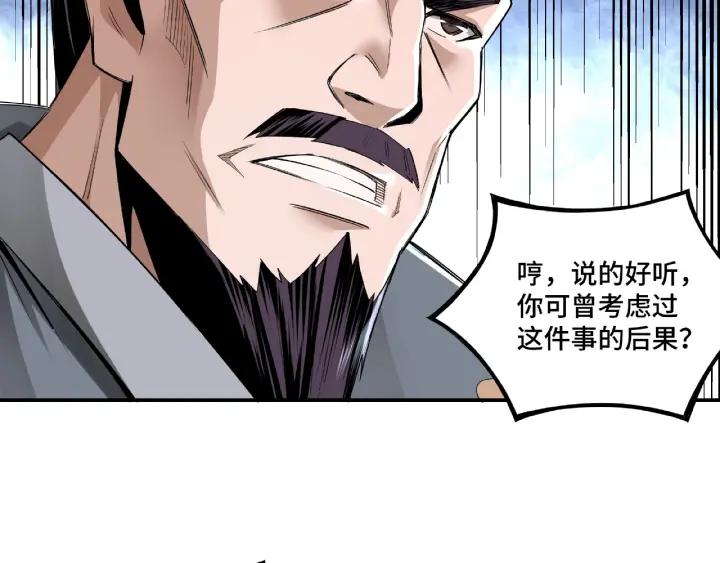 Greatest Boss System Ch.10 p112