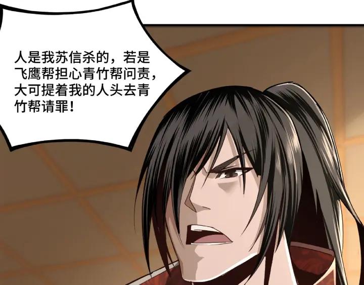 Greatest Boss System Ch.10 p113