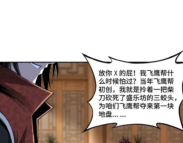 Greatest Boss System Ch.10 p116