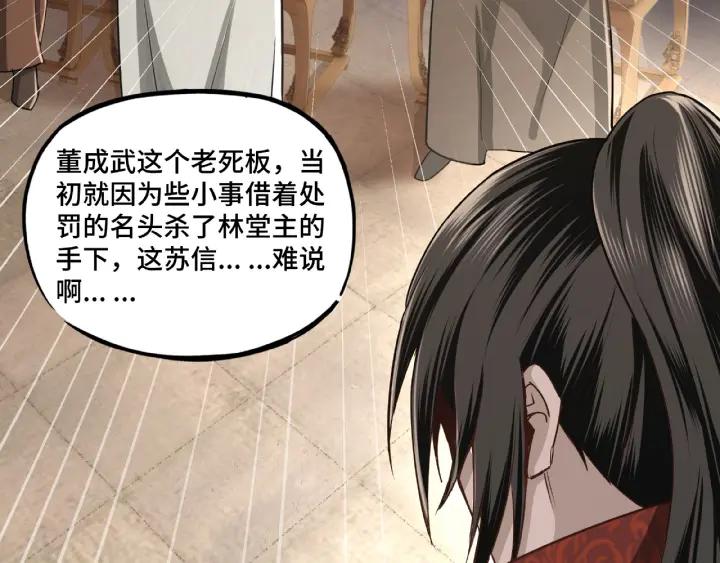 Greatest Boss System Ch.10 p119