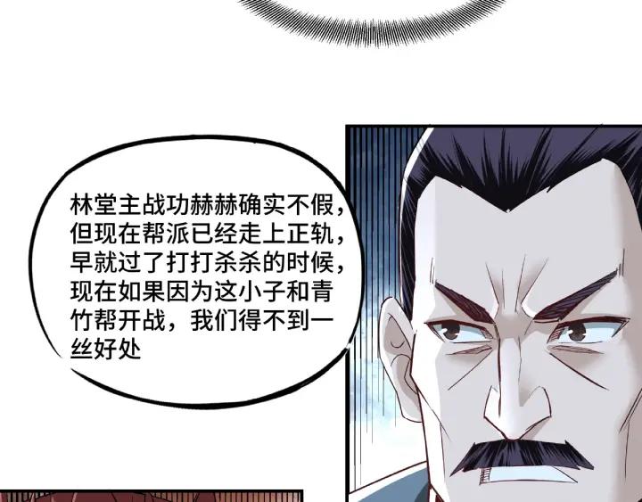 Greatest Boss System Ch.10 p122