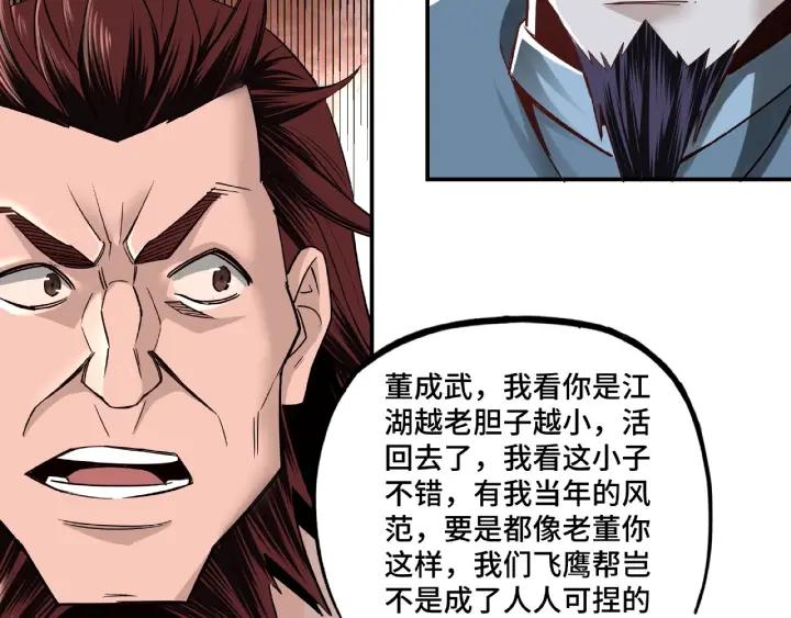 Greatest Boss System Ch.10 p123