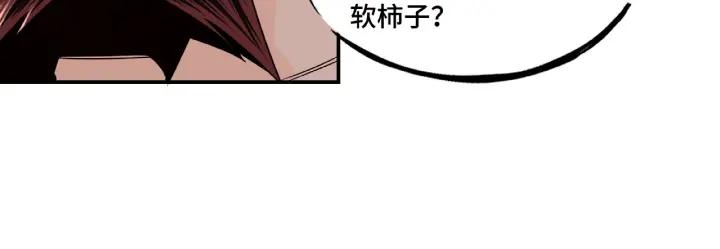 Greatest Boss System Ch.10 p124