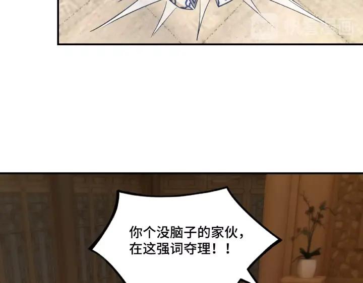 Greatest Boss System Ch.10 p126