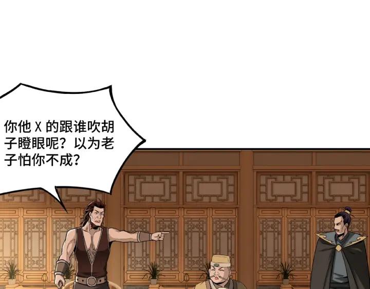 Greatest Boss System Ch.10 p129