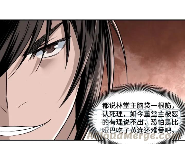 Greatest Boss System Ch.10 p131