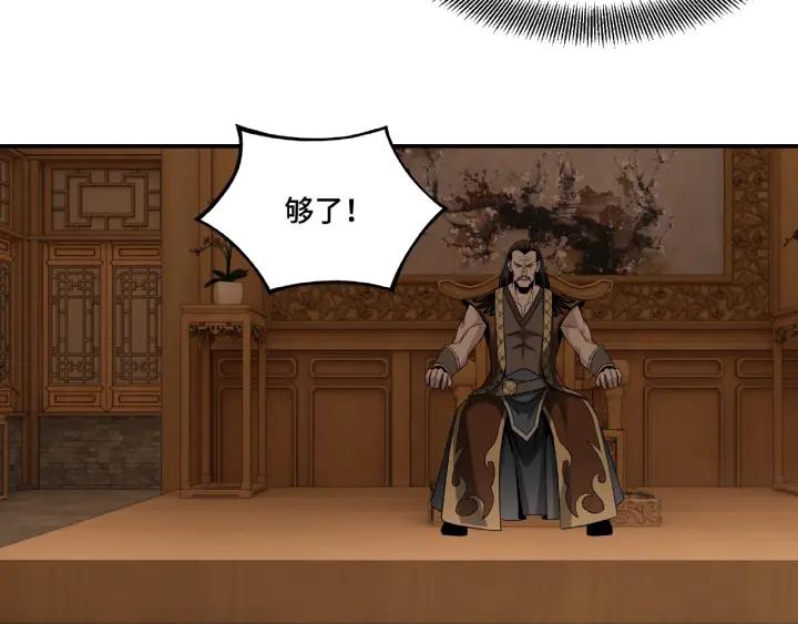 Greatest Boss System Ch.10 p132