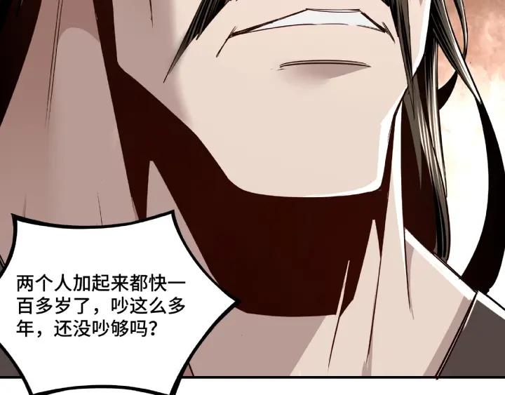 Greatest Boss System Ch.10 p136