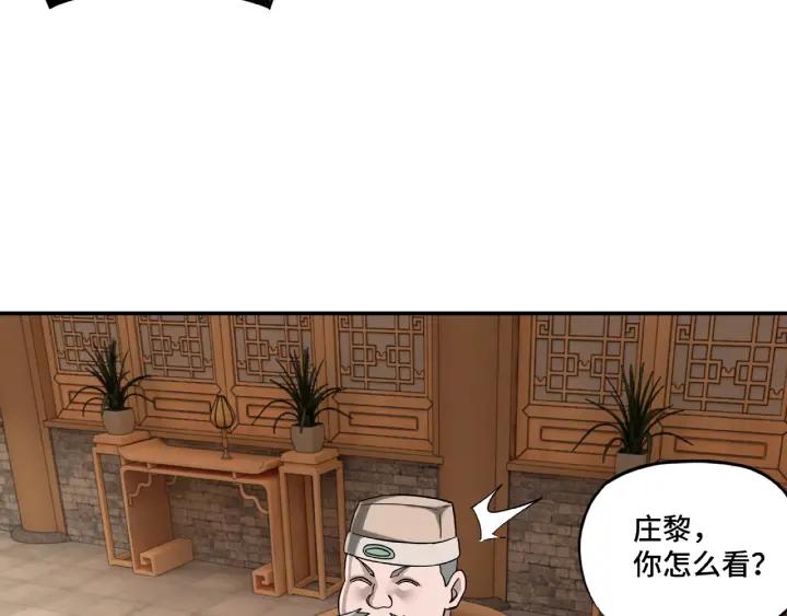 Greatest Boss System Ch.10 p137