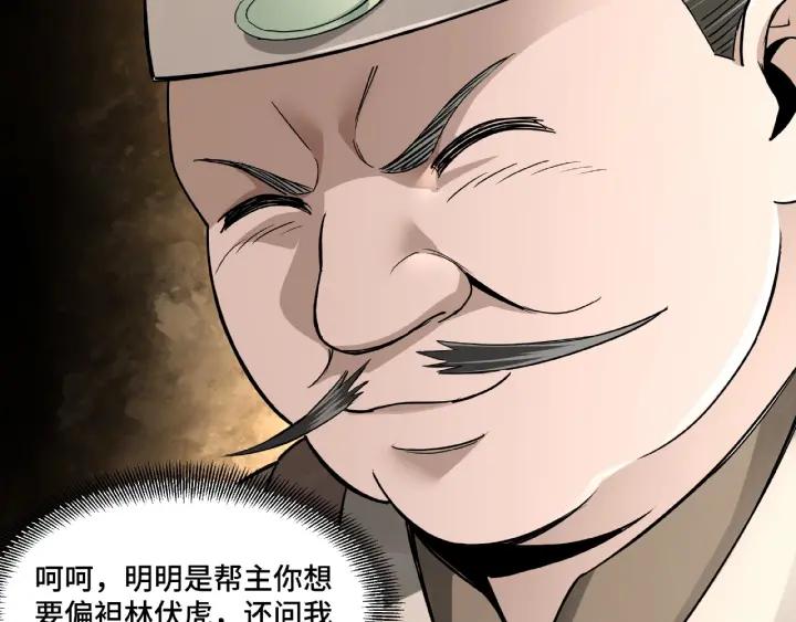 Greatest Boss System Ch.10 p140