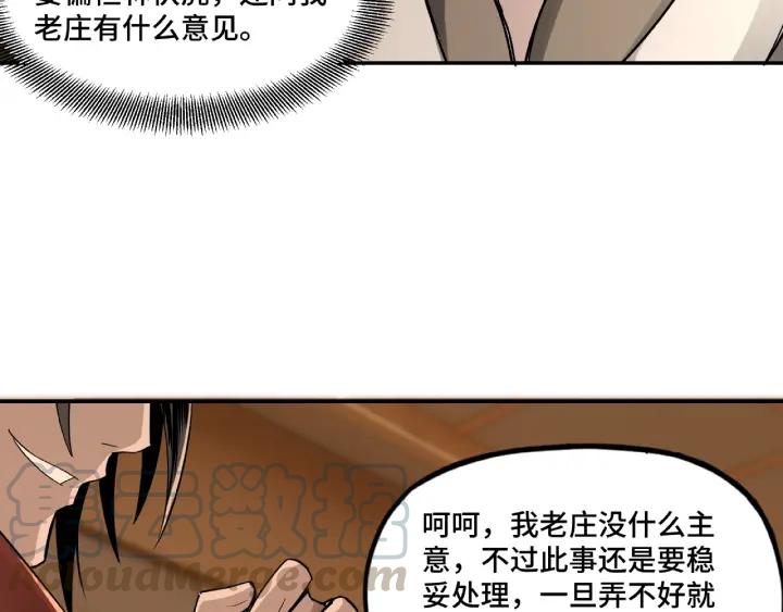 Greatest Boss System Ch.10 p141