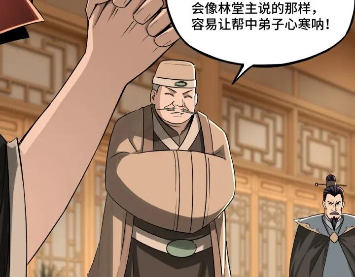 Greatest Boss System Ch.10 p142
