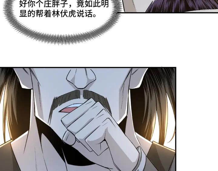 Greatest Boss System Ch.10 p145