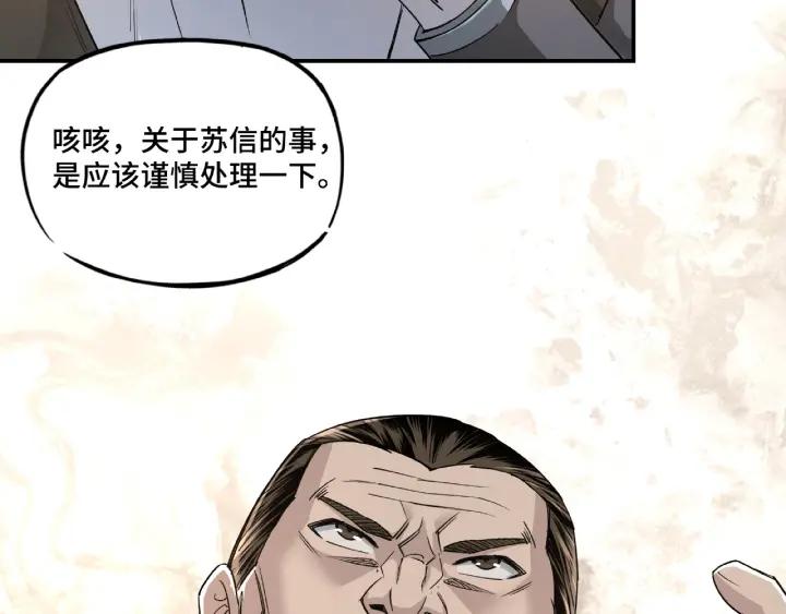 Greatest Boss System Ch.10 p146