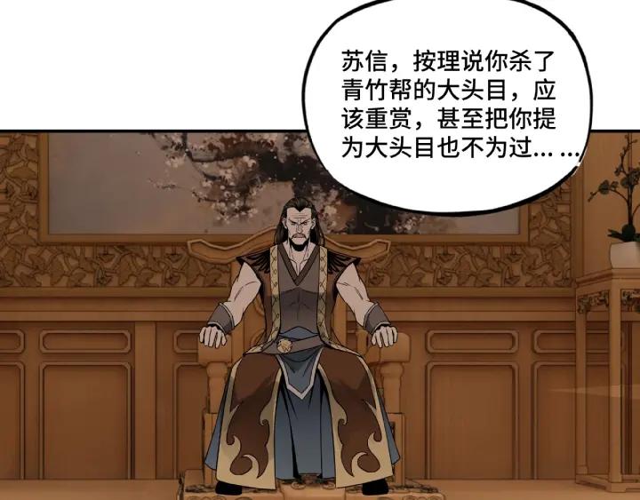 Greatest Boss System Ch.10 p148
