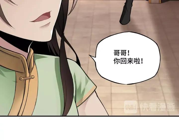 Greatest Boss System Ch.10 p15